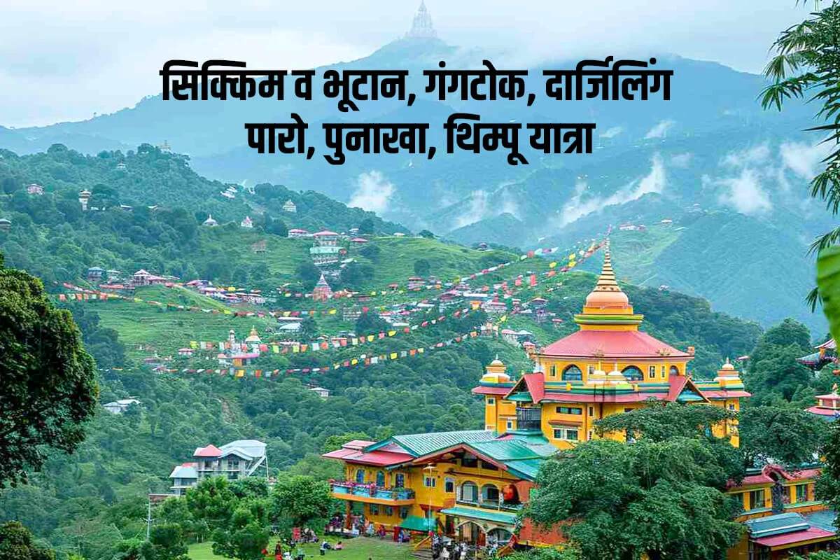 जगन्नाथ पुरी धाम, गंगासागर, अयोध्या, कोलकाता, गया, बैद्यनाथ धाम ज्योतिर्लिंग जगन्नाथ पुरी धाम, गंगासागर, अयोध्या, कोलकाता, गया, बैद्यनाथ धाम ज्योतिर्लिंग