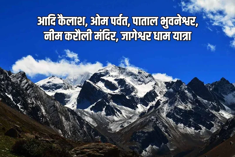 हिमाचल नौ देवी दर्शन यात्रा, वैष्णो देवी, अमृतसर, चामुंडा, नैना देवी मंदिर दर्शन हिमाचल नौ देवी दर्शन यात्रा, वैष्णो देवी, अमृतसर, चामुंडा, नैना देवी मंदिर दर्शन