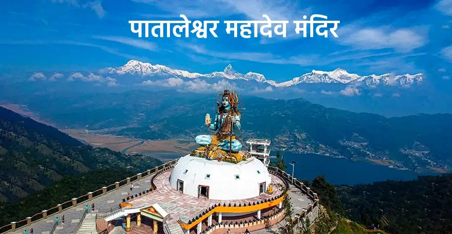 वैष्णो देवी मंदिर, कटरा