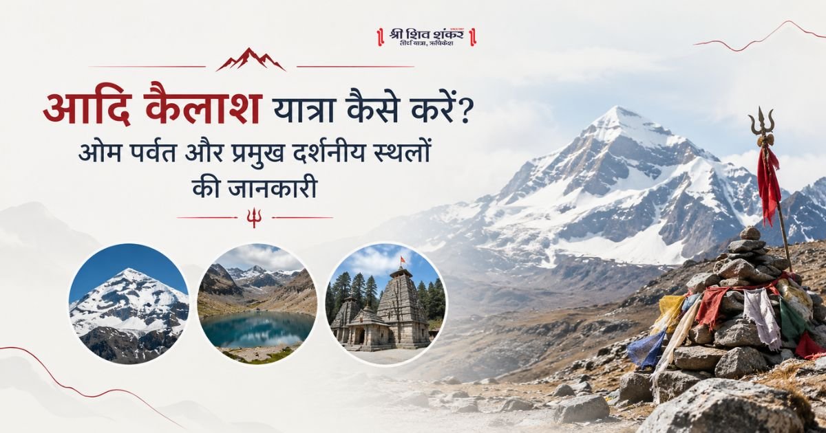 Adi Kailash Yatra