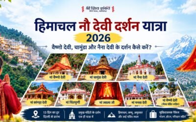 हिमाचल नौ देवी दर्शन यात्रा 2026: वैष्णो देवी, चामुंडा और नैना देवी के दर्शन कैसे करें?